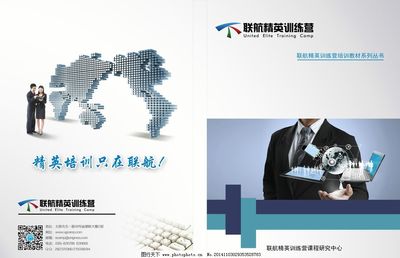 IT 科技軟件培訓教材封皮圖片